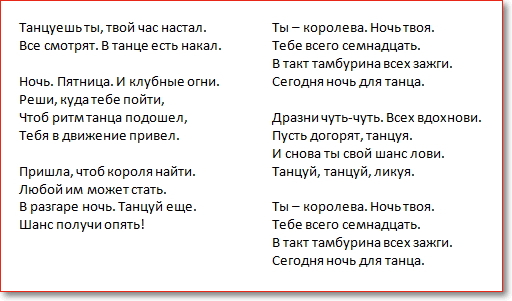 Перевод песни abba dancing queen. Королева слово. Абба Танцующая Королева перевод на русский язык. Перевод песни Dance. Манки текст.