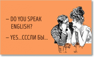 выучить разговорный английский, 